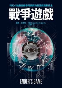 Cover of Ender's Game