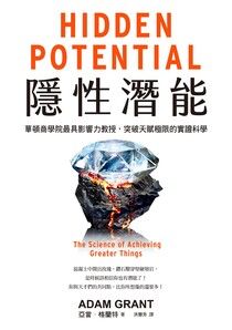 Cover of Hidden Potential