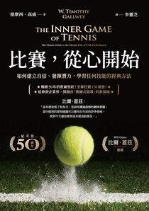 Cover of The Inner Game of Tennis
