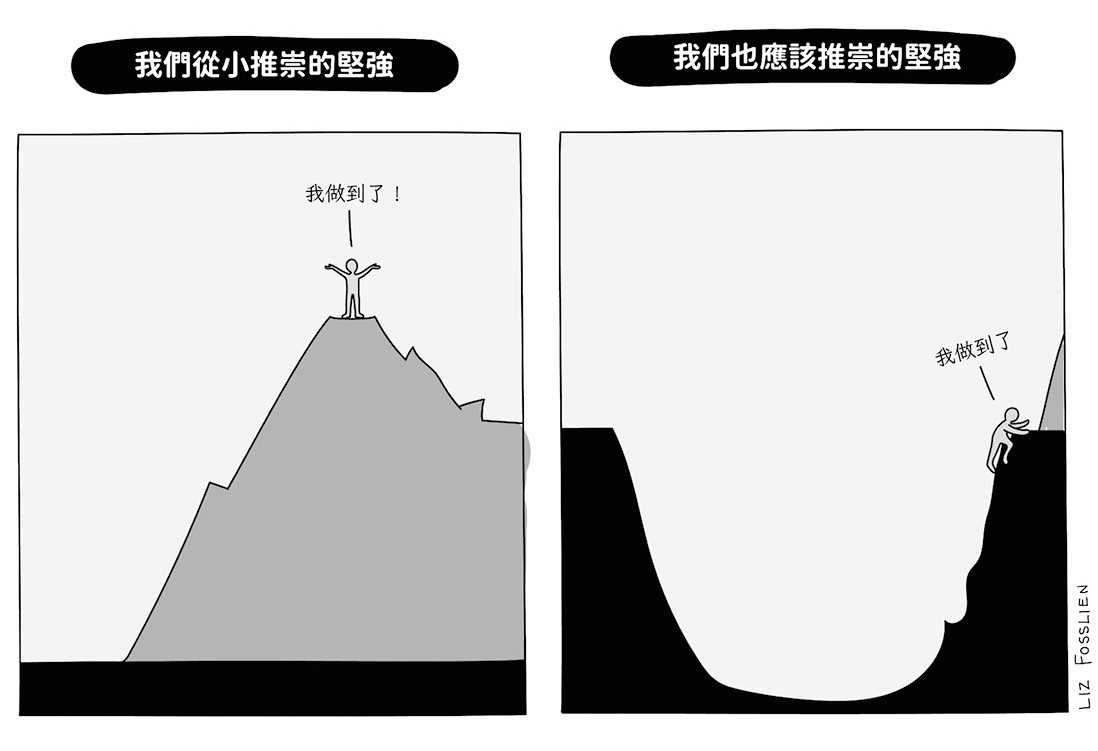 The Strength We've Praised Since Childhood vs. The Strength We Should Also Praise